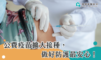 嘉樂家醫診所112年1月門診表