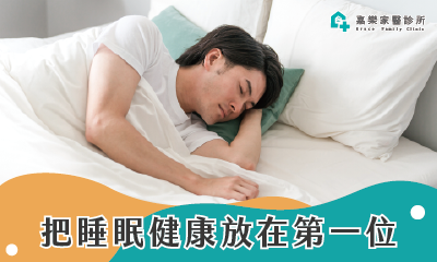 嘉樂家醫診所112年1月門診表