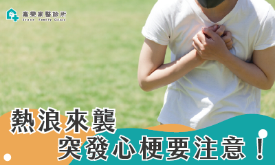 嘉樂家醫診所112年1月門診表