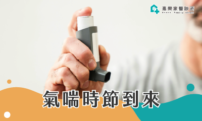 嘉樂家醫診所112年1月門診表