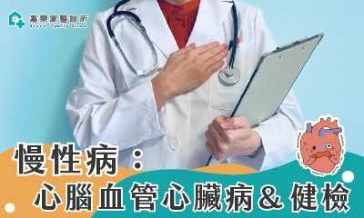 嘉樂家醫診所112年1月門診表