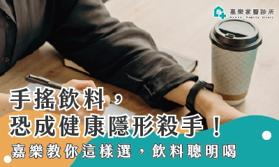 嘉樂家醫診所112年1月門診表