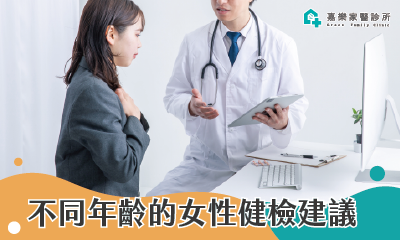 嘉樂家醫診所112年1月門診表