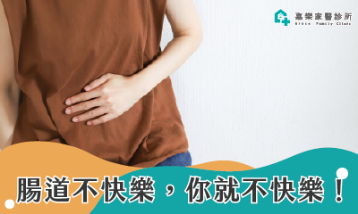 嘉樂家醫診所112年1月門診表