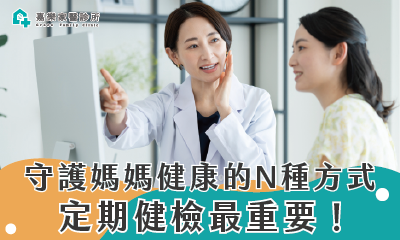 嘉樂家醫診所112年1月門診表