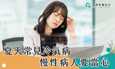 嘉樂家醫診所112年1月門診表