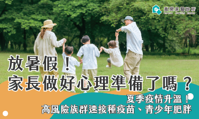 嘉樂家醫診所112年1月門診表