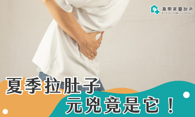 嘉樂家醫診所112年1月門診表