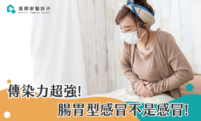 嘉樂家醫診所112年1月門診表