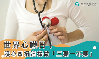 嘉樂家醫診所112年1月門診表