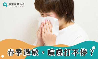 嘉樂家醫診所112年1月門診表