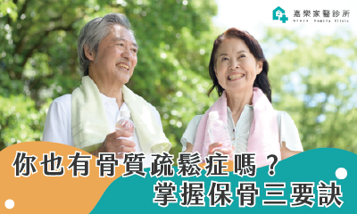 嘉樂家醫診所112年1月門診表