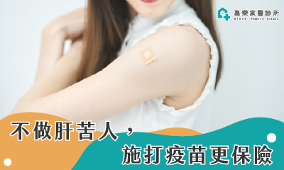 嘉樂家醫診所112年1月門診表